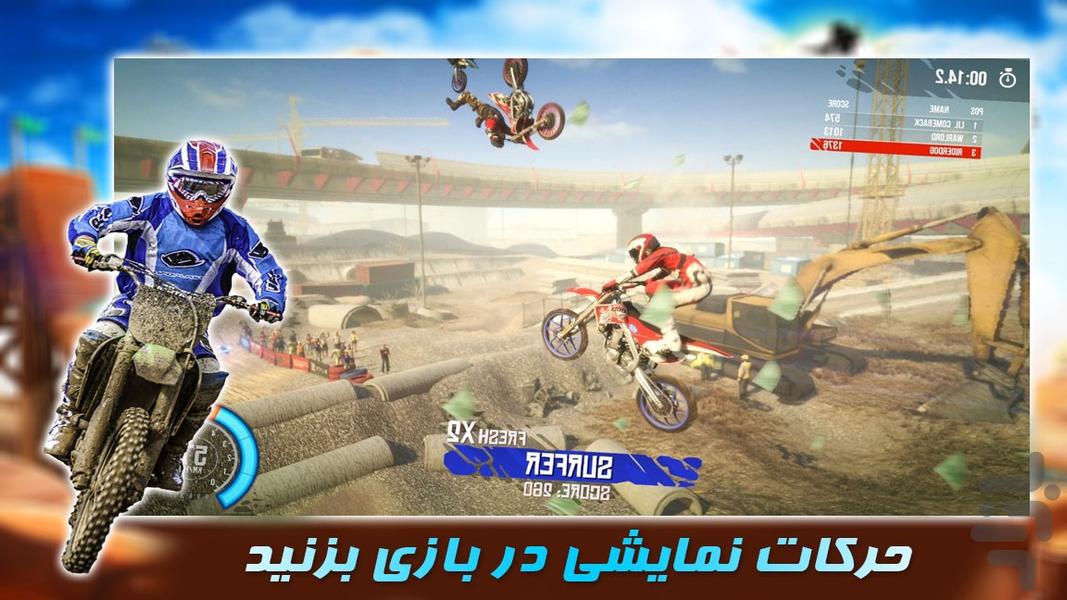 بازی جدید | موتور سیکلت - Gameplay image of android game