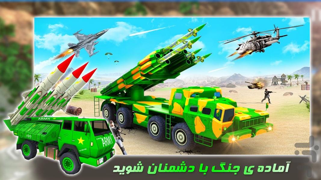 بازی جدید | کامیون سواری | حمل موشک - Gameplay image of android game