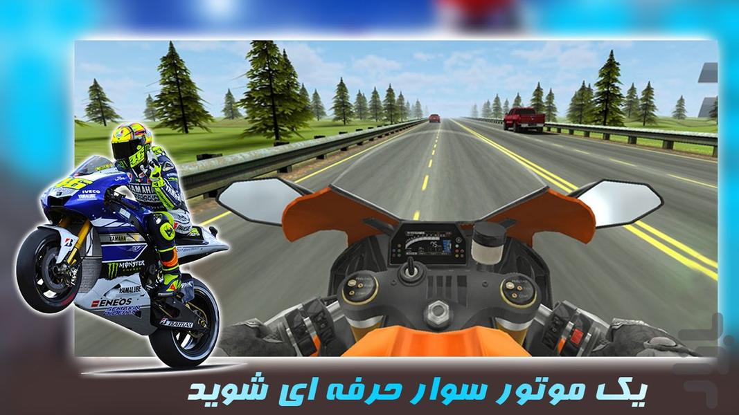 بازی موتور سنگین رانندگی در بزرگراه - Gameplay image of android game