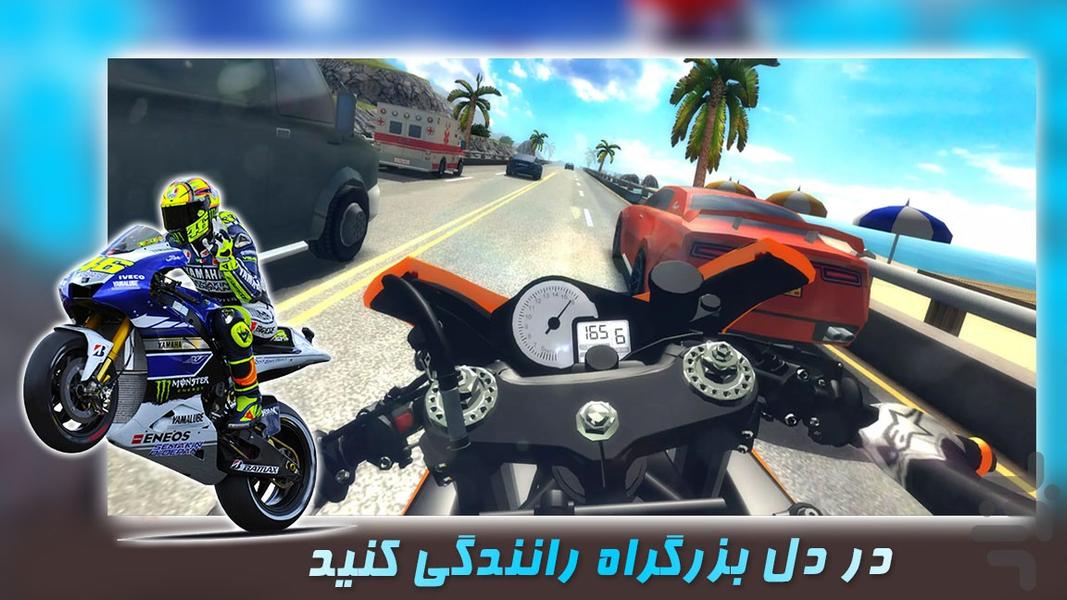 بازی موتور سنگین رانندگی در بزرگراه - Gameplay image of android game