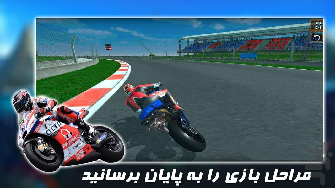 بازی جدید | مسابقات موتور سنگین - Gameplay image of android game