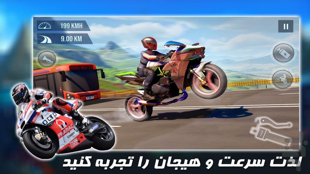 بازی جدید | مسابقات موتور سنگین - Gameplay image of android game