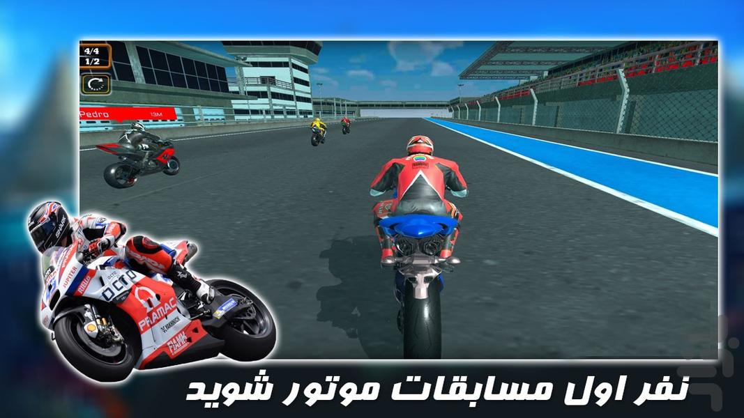 بازی جدید | مسابقات موتور سنگین - Gameplay image of android game