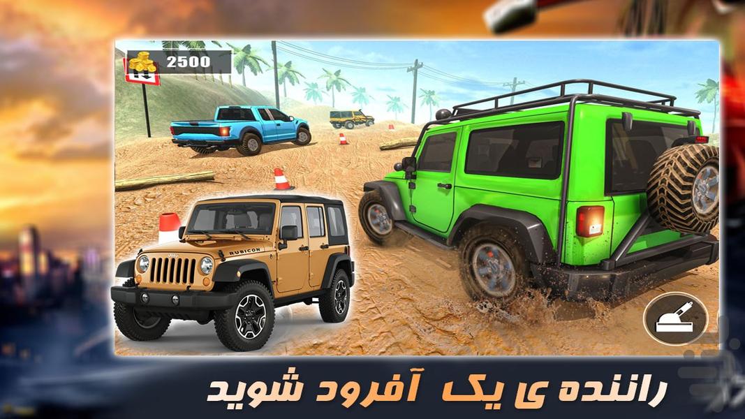 بازی  | آفرود سواری | کامیون سنگین - Gameplay image of android game