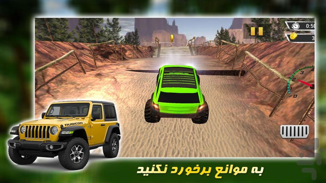 بازی جدید ماشین | آفرود سواری - Gameplay image of android game