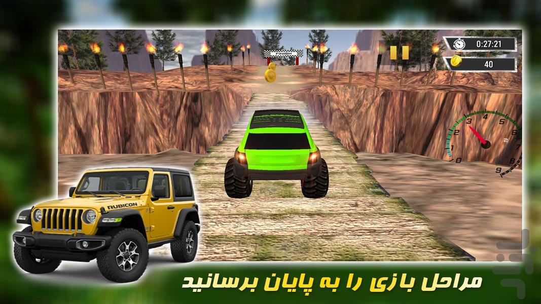 بازی جدید ماشین | آفرود سواری - Gameplay image of android game