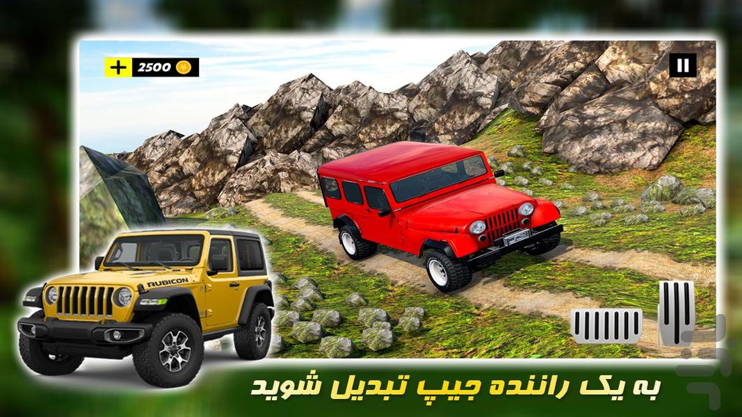 بازی جدید ماشین | آفرود سواری - Gameplay image of android game