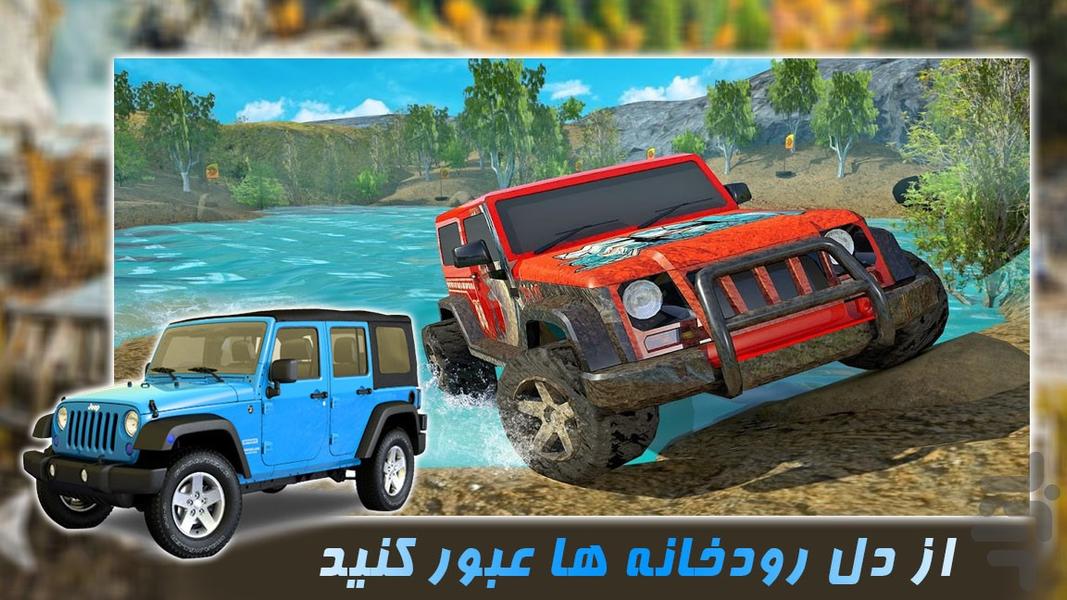 بازی ماشین سواری | رانندگی با افرود - عکس بازی موبایلی اندروید
