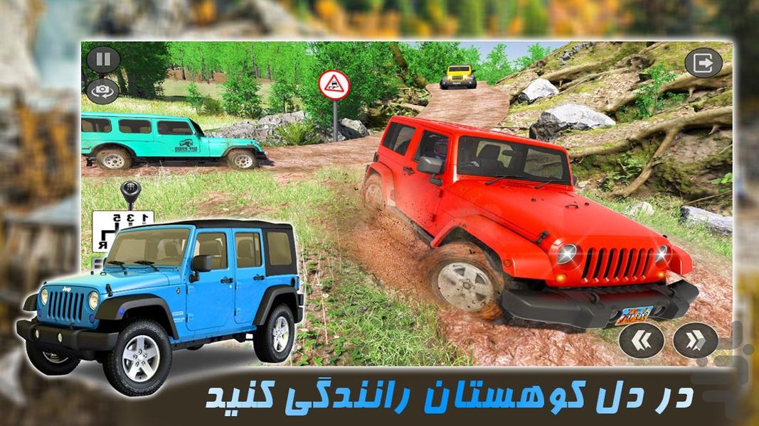 بازی ماشین سواری | رانندگی با آفرود - Gameplay image of android game