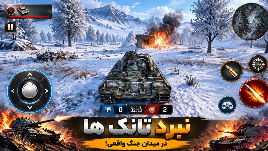 بازی تانک جنگی - Gameplay image of android game