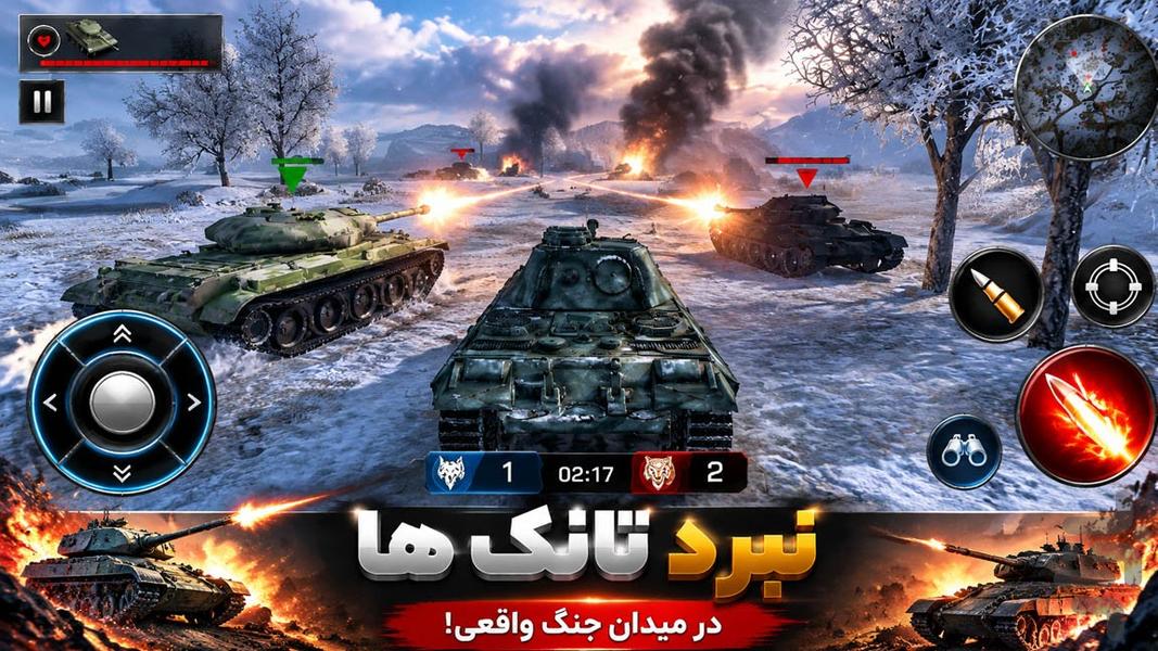 بازی تانک جنگی - Gameplay image of android game