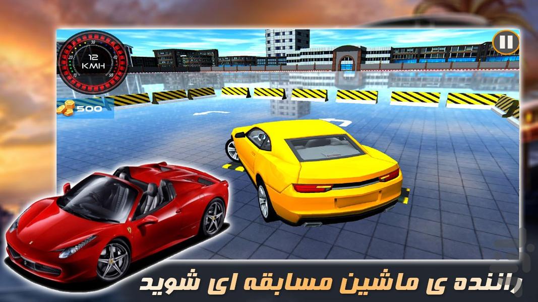 بازی جدید | پارکینگ ماشین - Gameplay image of android game