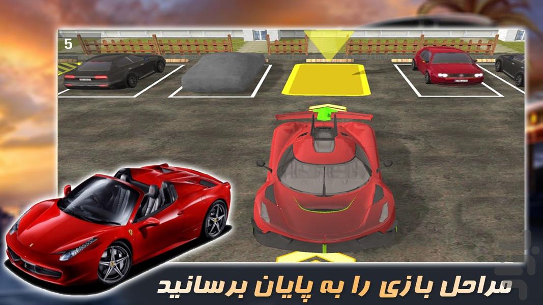 بازی پارکینگ ماشین شوتی - عکس بازی موبایلی اندروید