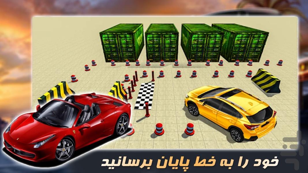 بازی پارکینگ ماشین شوتی - عکس بازی موبایلی اندروید
