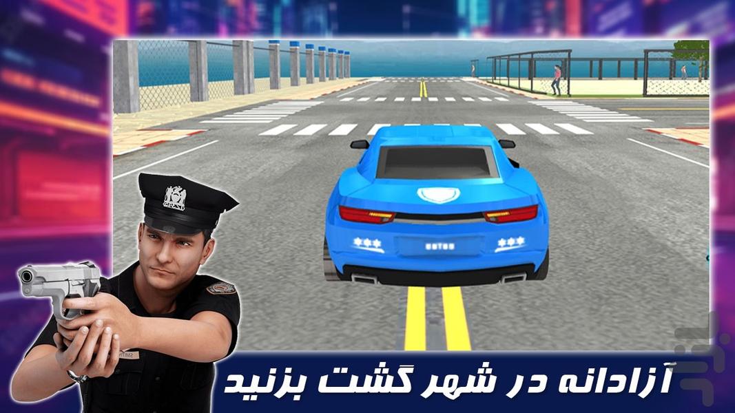 بازی دزد و پلیس | ماشین سواری - Gameplay image of android game