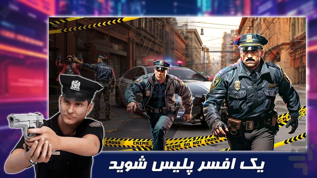 بازی دزد و پلیس | ماشین سواری - عکس بازی موبایلی اندروید