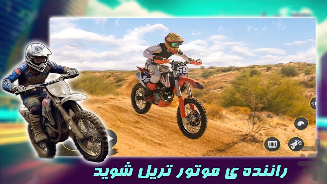 بازی موتور جدید | رانندگی در رمپ - Gameplay image of android game