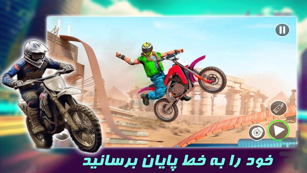 بازی موتور جدید | رانندگی در رمپ - عکس بازی موبایلی اندروید