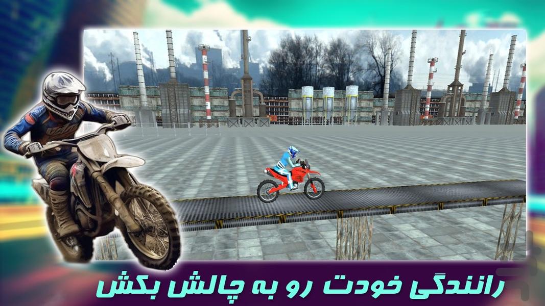 بازی موتور جدید | رانندگی در رمپ - عکس بازی موبایلی اندروید