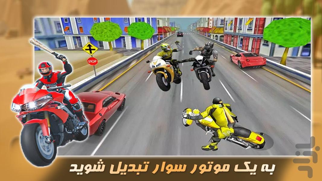 بازی جدید | مبارزه روی موتور سنگین - Gameplay image of android game