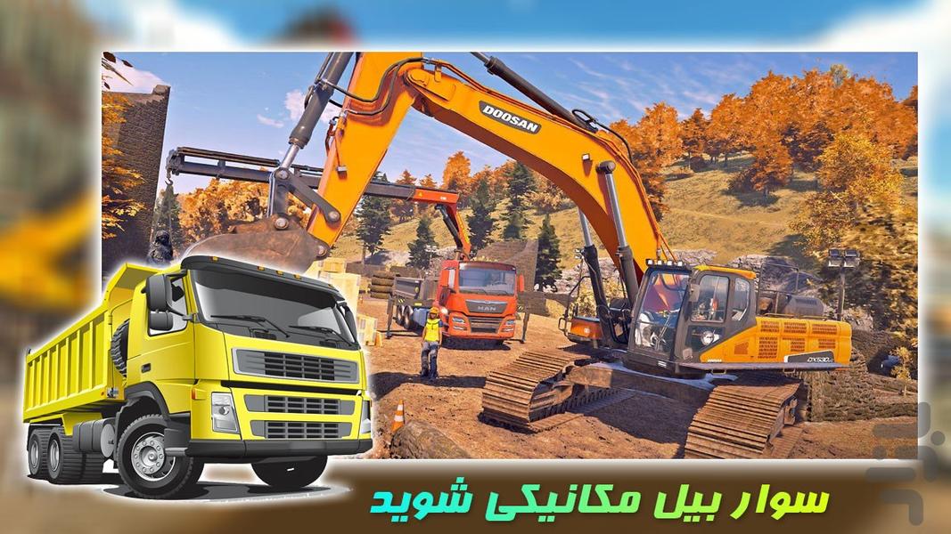 بازی کامیون سواری | ماشین سنگین - Gameplay image of android game