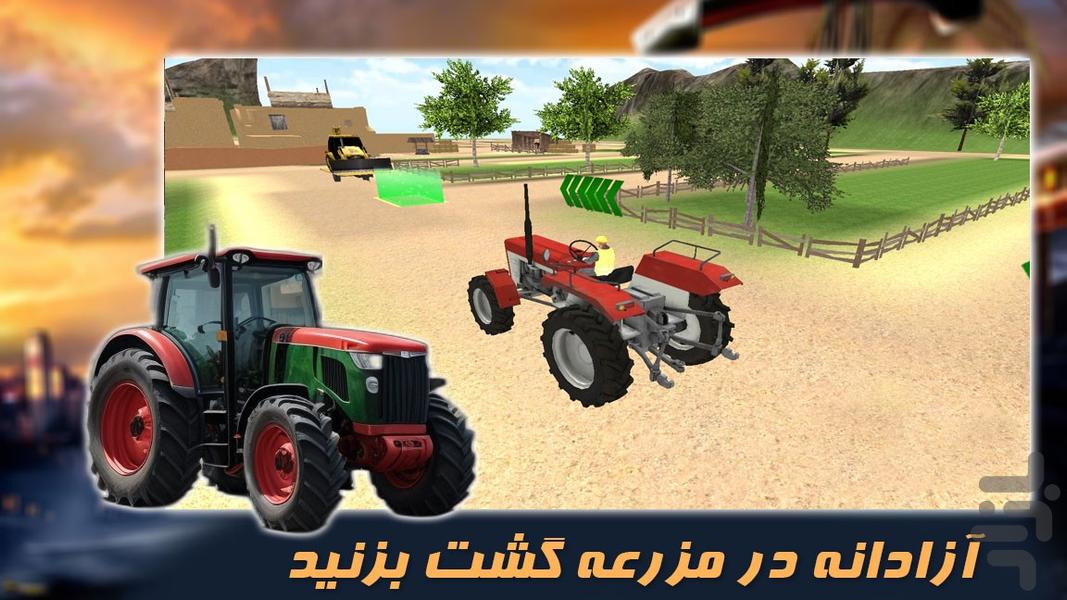 تراکتور سواری | ساختمان سازی - عکس بازی موبایلی اندروید