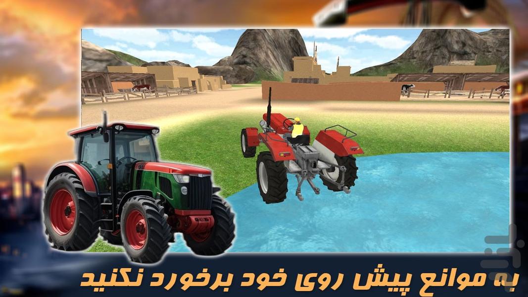 تراکتور سواری | ساختمان سازی - عکس بازی موبایلی اندروید