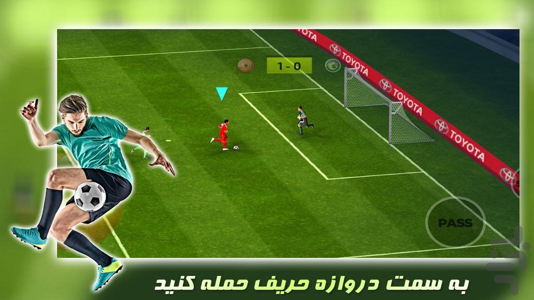 بازی جدید فوتبال | جام جهانی - Gameplay image of android game