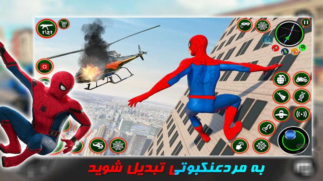 بازی مرد عنکبوتی | گنگستر شهر - Gameplay image of android game