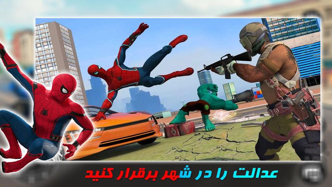 بازی مرد عنکبوتی | گنگستر شهر - Gameplay image of android game