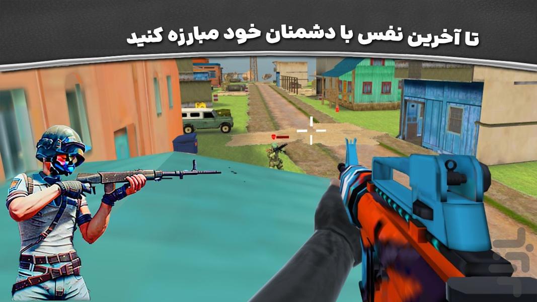 تکاور بازی جدید | تیراندازی - Gameplay image of android game