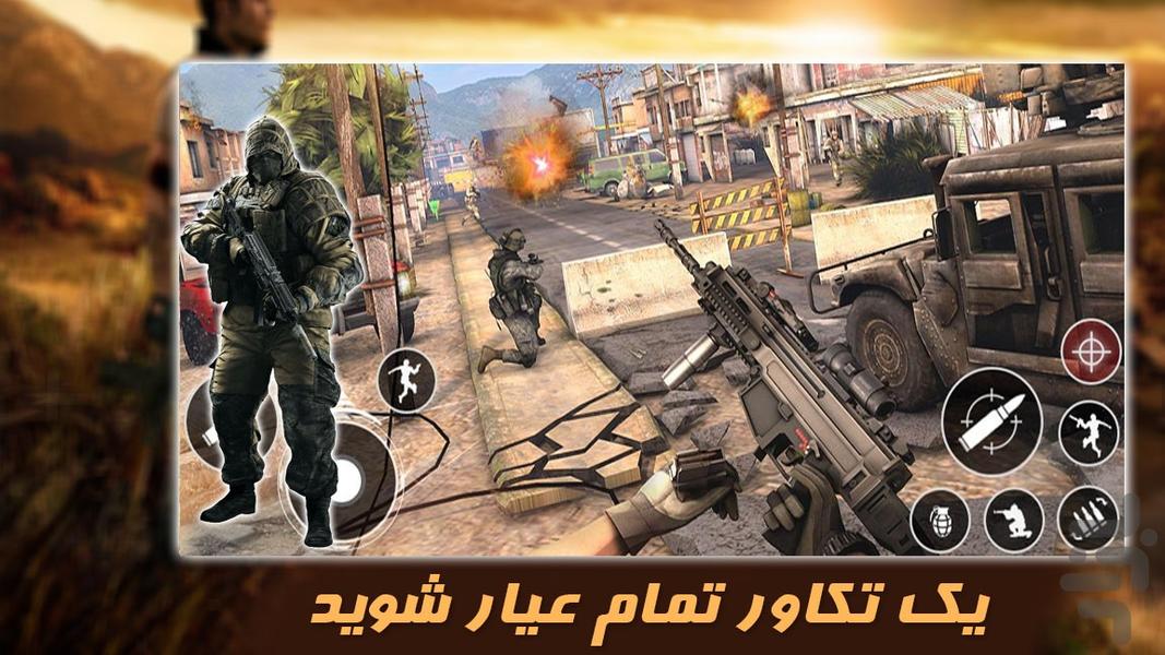 بازی تفنگی | عملیات آلفا - Gameplay image of android game