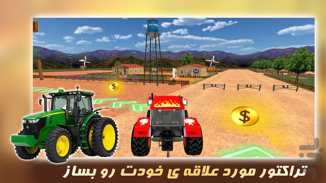 بازی جدید کشاورزی | تراکتور سواری - Gameplay image of android game