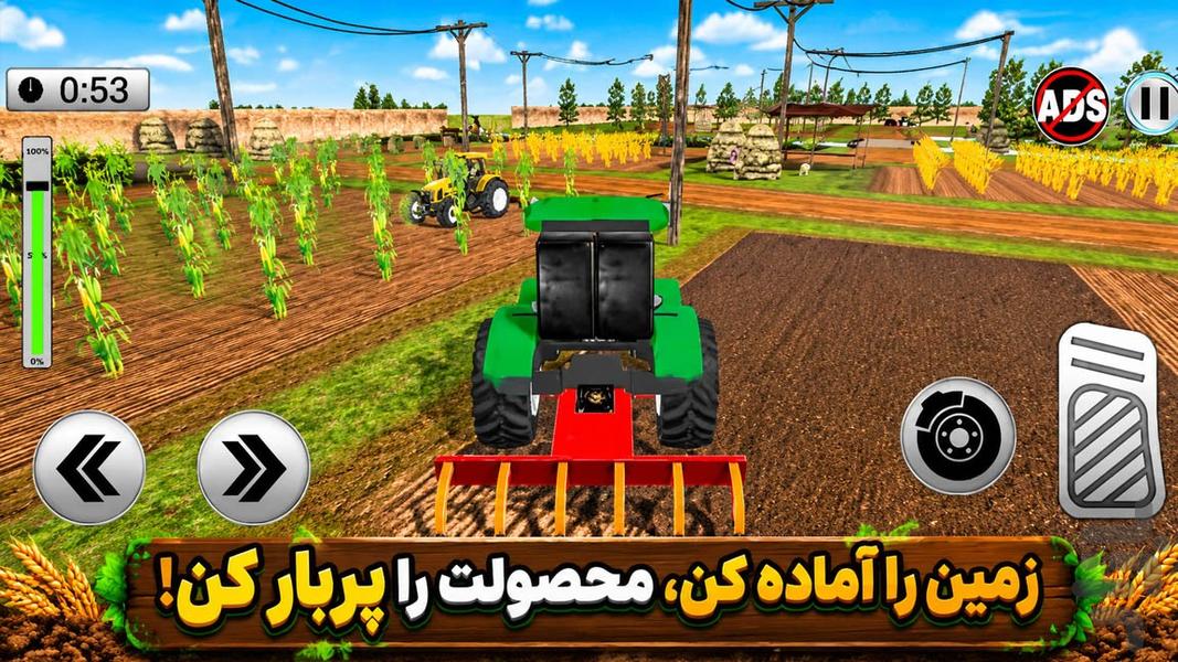 بازی تراکتور - Gameplay image of android game