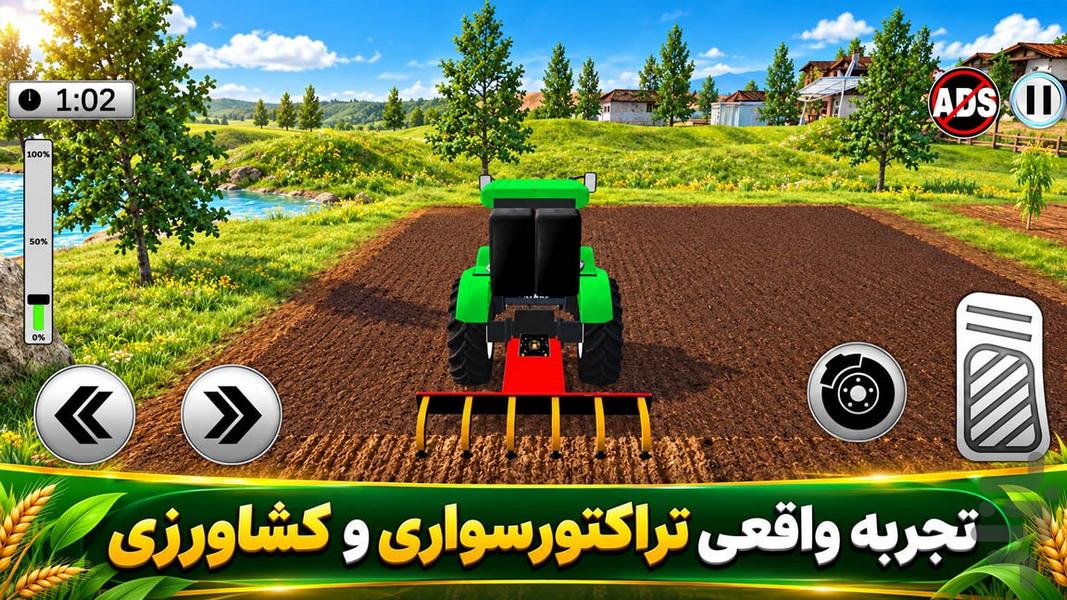 بازی تراکتور - Gameplay image of android game