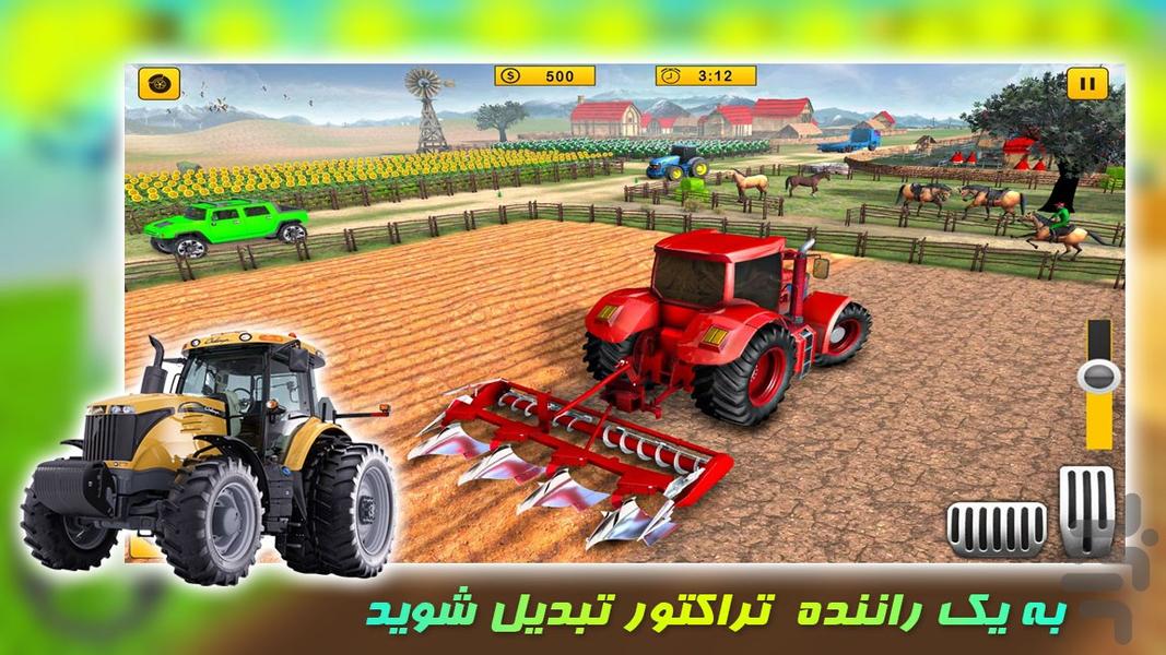 بازی جدید تراکتور | کشاورزی - Gameplay image of android game