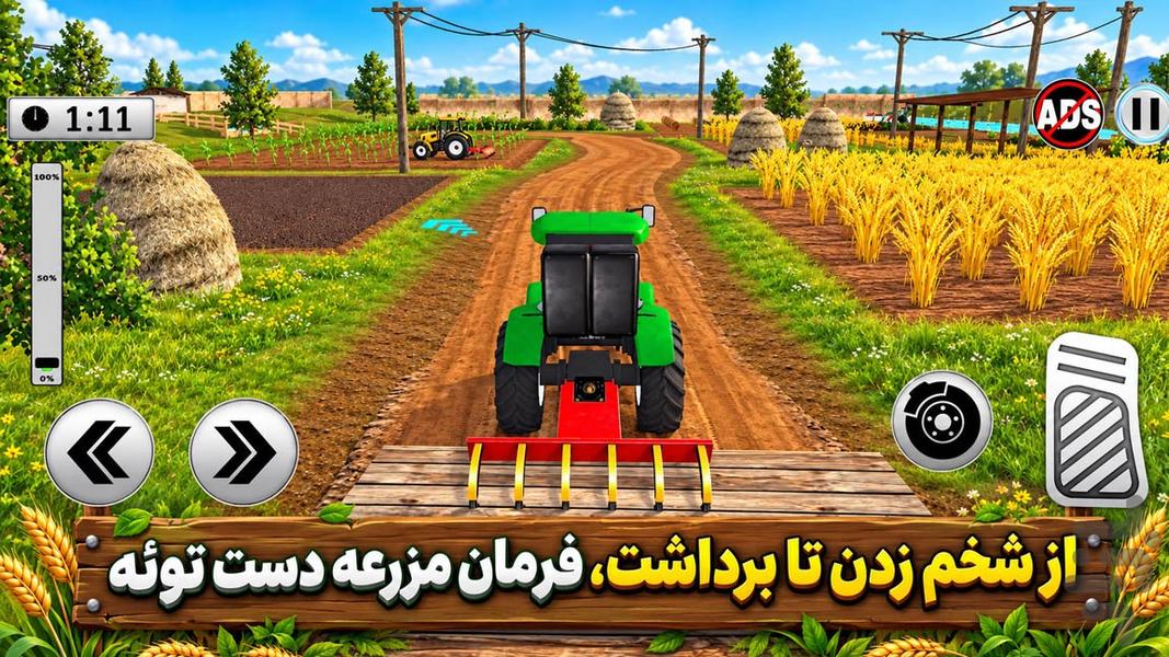 بازی تراکتور - Gameplay image of android game