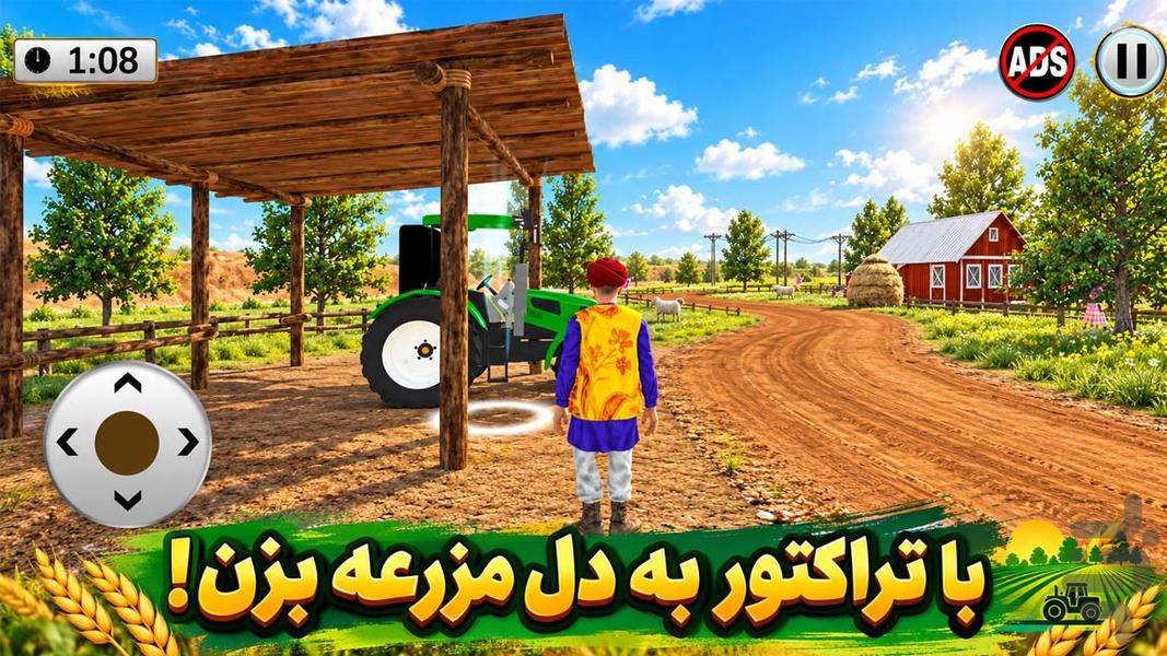 بازی تراکتور - Gameplay image of android game