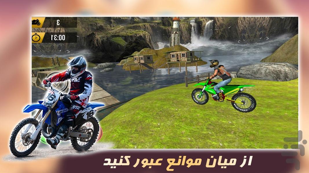بازی جدید | موتور کراس - عکس بازی موبایلی اندروید