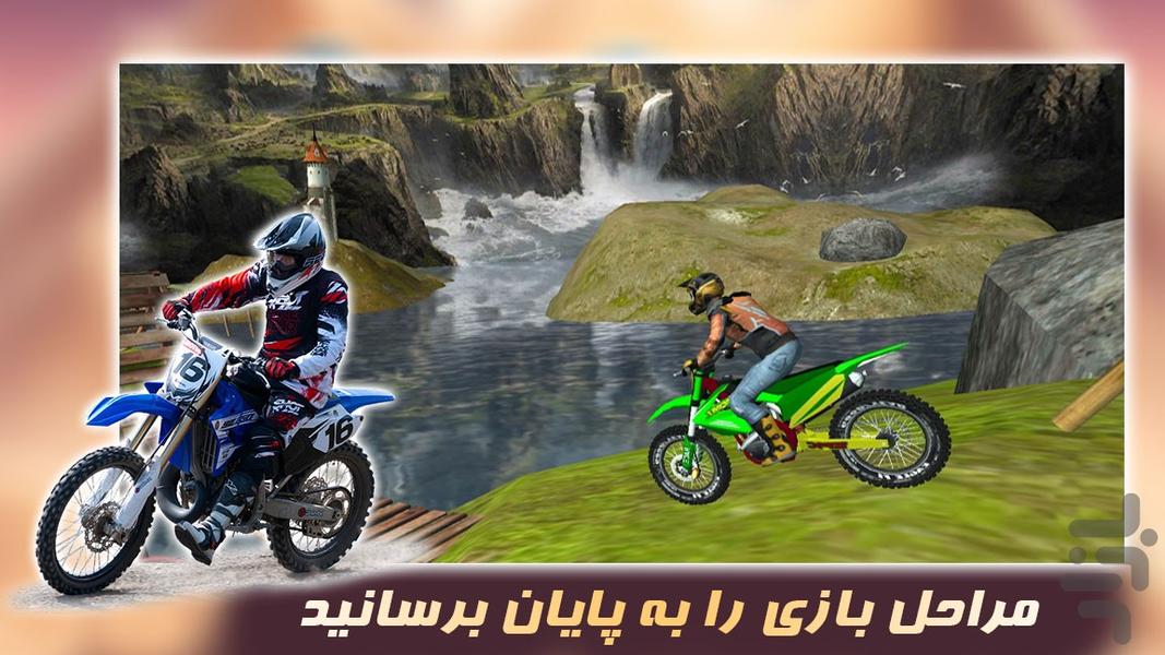 بازی جدید | موتور کراس - عکس بازی موبایلی اندروید