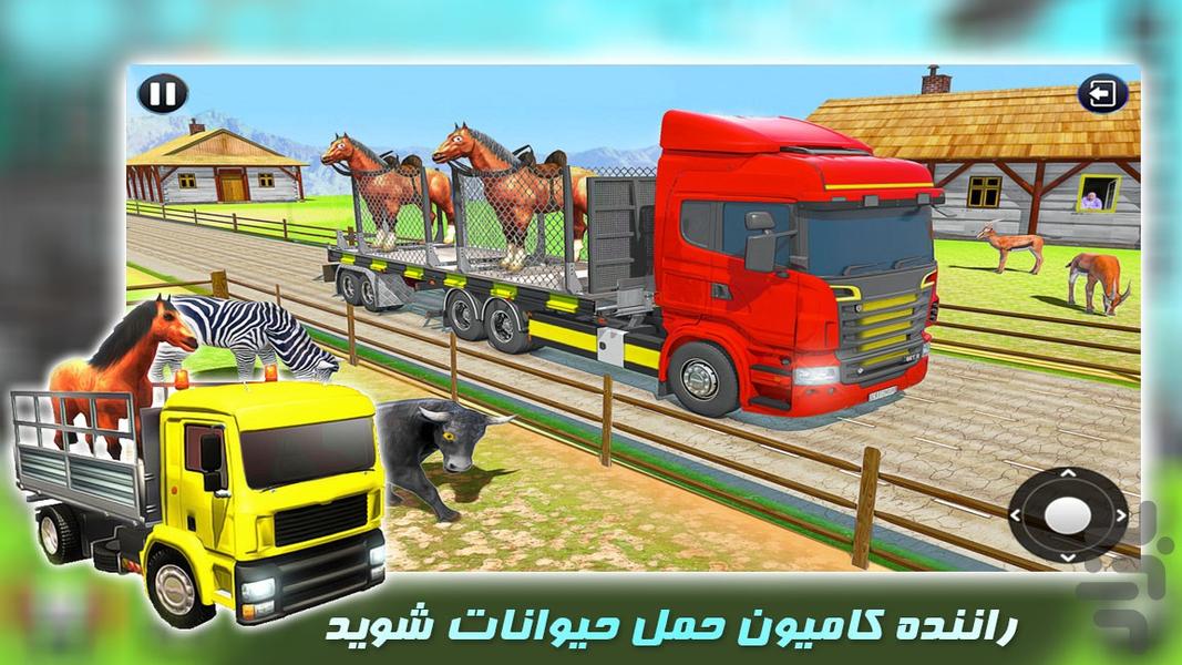 کامیون بازی جدید | حمل حیوانات - عکس بازی موبایلی اندروید