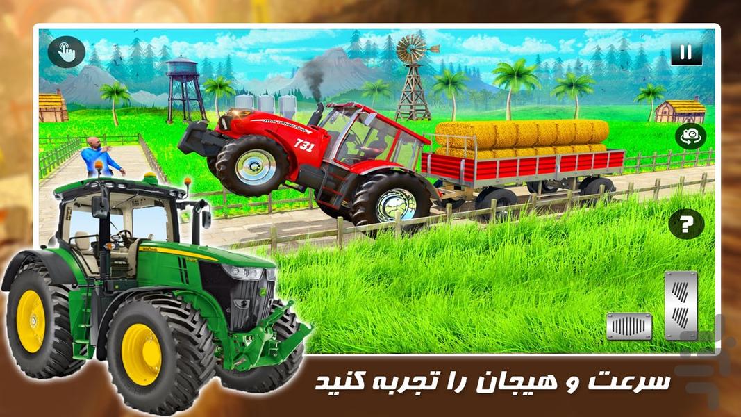 بازی| تراکتور سواری| رانندگی در پیست - عکس بازی موبایلی اندروید