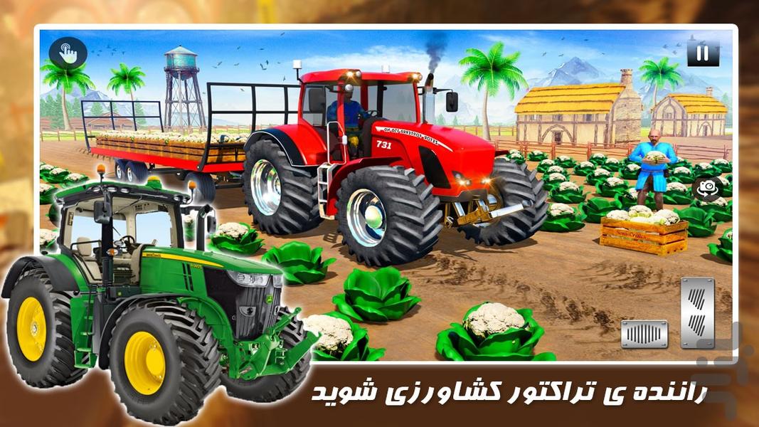 بازی| تراکتور سواری| رانندگی در پیست - Gameplay image of android game