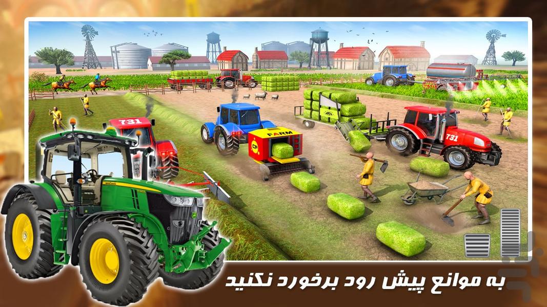 بازی| تراکتور سواری| رانندگی در پیست - Gameplay image of android game