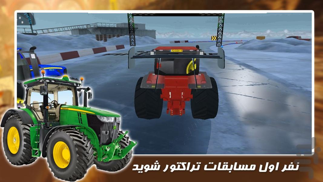 بازی| تراکتور سواری| رانندگی در پیست - عکس بازی موبایلی اندروید