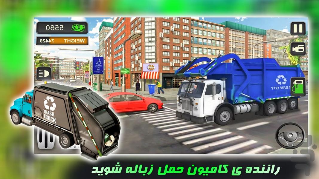 کامیون بازی | حمل زباله - Gameplay image of android game