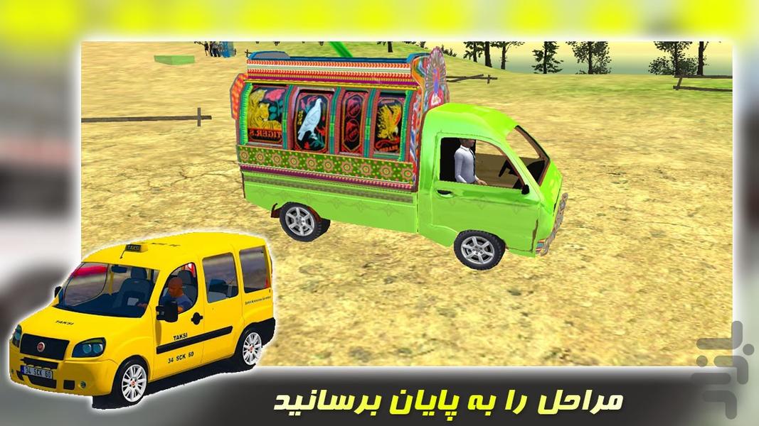 بازی جدید | ماشین سواری | تاکسی ون - Gameplay image of android game