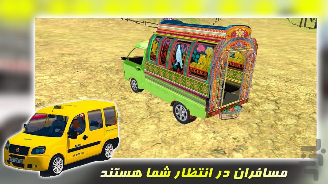 بازی جدید | ماشین سواری | تاکسی ون - Gameplay image of android game