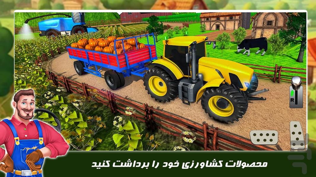 بازی کشاورزی جدید | تراکتور مرحله ای - Gameplay image of android game