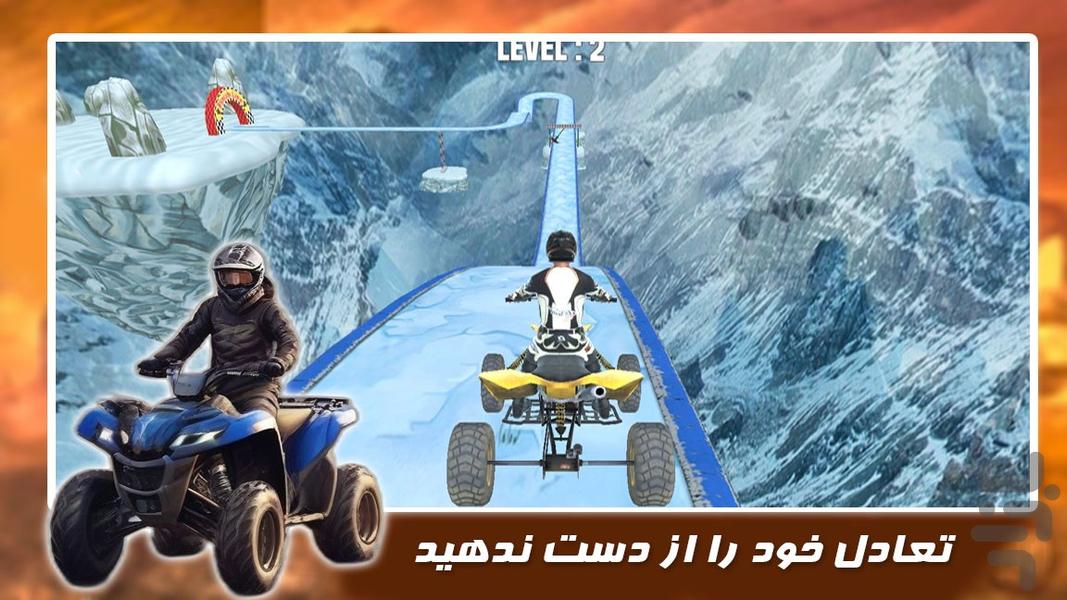 بازی جدید | موتور چهار چرخ | بدلکاری - عکس بازی موبایلی اندروید